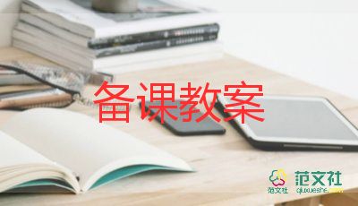 調(diào)時鐘教案精選6篇