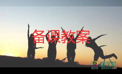 人教版五年級數(shù)學下冊教案免費下載8篇