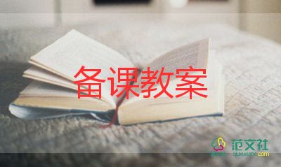 采果子舞教案8篇