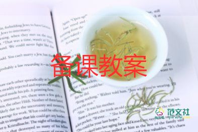 點(diǎn)中班教案模板5篇