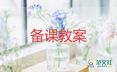 湘教版五年級上冊英語教案6篇