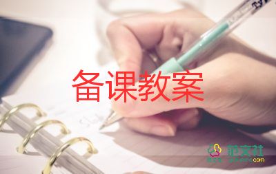 二年級(jí)教的音樂(lè)教案8篇