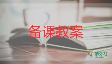 蓋高樓中班教案7篇