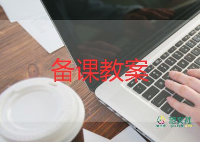 中班教師歌教案優(yōu)秀5篇