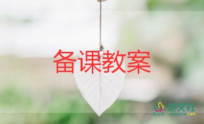 認(rèn)識(shí)分米教案6篇