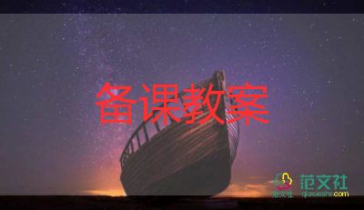 小中班語言教案模板6篇