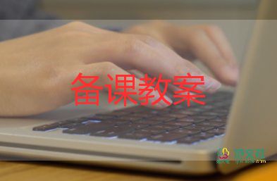 小學(xué)禮儀主題班會(huì)教案7篇