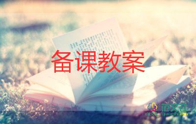 二年級(jí)數(shù)學(xué)下冊(cè)教案人教版7篇