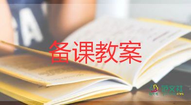 運(yùn)動(dòng)歌教案優(yōu)質(zhì)5篇