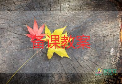 同分母分?jǐn)?shù)相加減的教案8篇