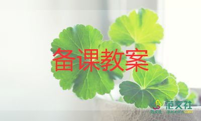 樹之歌教案7篇