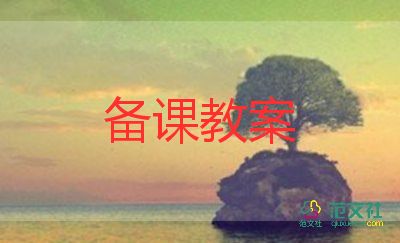 防燙傷教案6篇