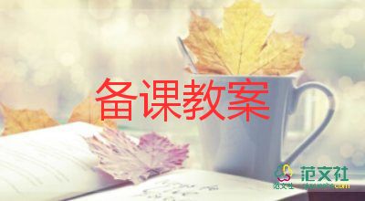 沉與浮中班科學(xué)教案參考5篇