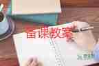 幼兒園教案中班數(shù)學(xué)教案7篇