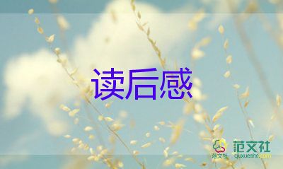 信中國(guó)觀后感最新8篇