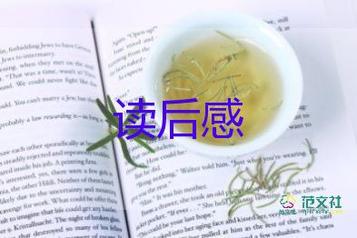 科學(xué)家的讀后感推薦8篇