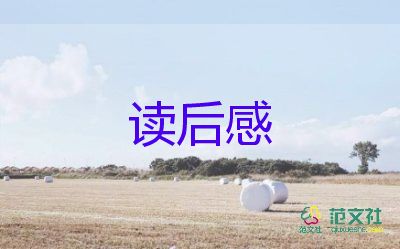 海鯨的眼睛讀后感推薦5篇