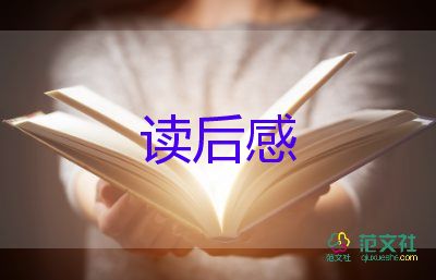 夏洛的網(wǎng)讀后感500字9篇