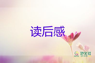 林漢達(dá)中國歷史故事集的讀后感8篇