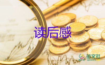 青春的青春讀后感優(yōu)秀5篇