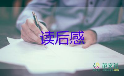 夜鶯與玫瑰讀后感6篇