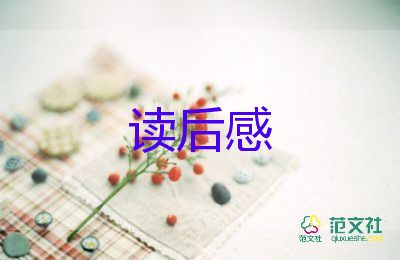 古希臘神話故事的讀后感5篇