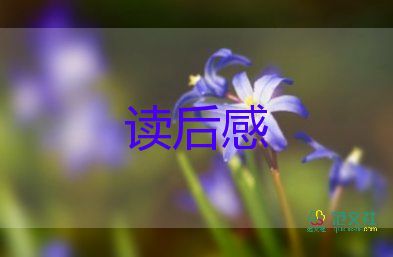 現(xiàn)代詩(shī)讀后感6篇