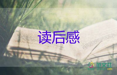 讀故事學漢字的讀后感7篇