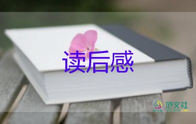 學神話講神話的讀后感參考5篇