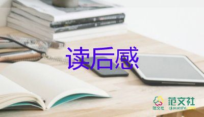 想飛的讀后感優(yōu)質(zhì)6篇