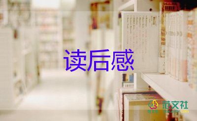 學論語做君子讀后感6篇