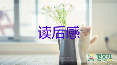 新時(shí)代好少年觀后感2022最新5篇