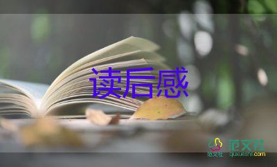 《橋下一家人》的讀后感7篇