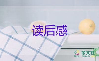 時光里的愛讀后感8篇