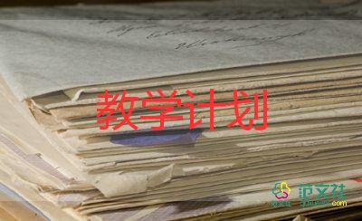 五年級(jí)數(shù)學(xué)上冊(cè)教學(xué)計(jì)劃7篇