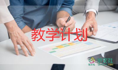 小學四年級上冊英語教學計劃7篇