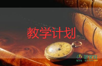 墻教學(xué)教案通用5篇