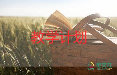 閱讀教學(xué)設(shè)計6篇