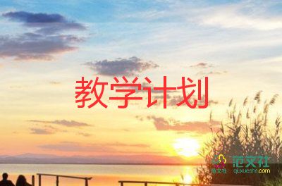 小學(xué)五年級(jí)語文教學(xué)計(jì)劃8篇