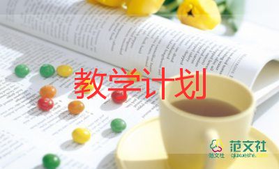 通用關(guān)于2022高中英語教師教學(xué)計劃范文3篇