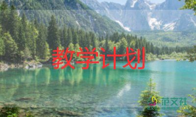 滬科七年級(jí)下學(xué)期教學(xué)計(jì)劃最新7篇