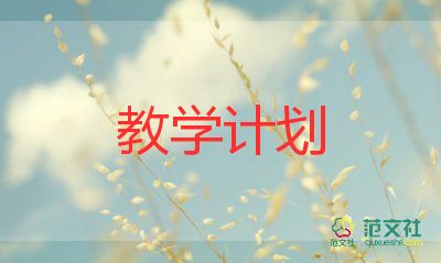 小學(xué)語(yǔ)文線上教學(xué)計(jì)劃五年級(jí)9篇