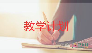 三年級下冊音樂課教學(xué)計劃5篇