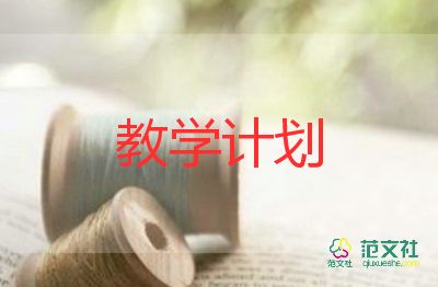 小學(xué)一年級教學(xué)計劃語文上冊8篇