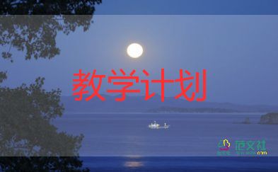 小學一年級上冊教學計劃語文6篇