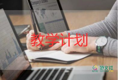 五年級下教學(xué)計(jì)劃數(shù)學(xué)8篇