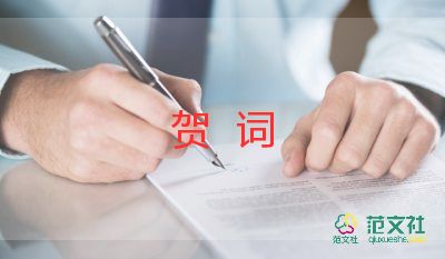 春節(jié)拜年賀詞7篇