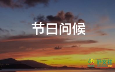 2024年新年賀詞觀后感6篇