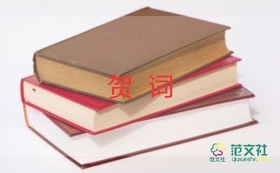 學(xué)生代表元旦賀詞格式范文5篇