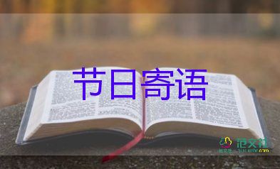 結(jié)婚祝福語(yǔ)祝賀詞6篇